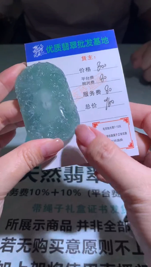 未镶嵌定制翡翠毛货-不退不换-多样性发货