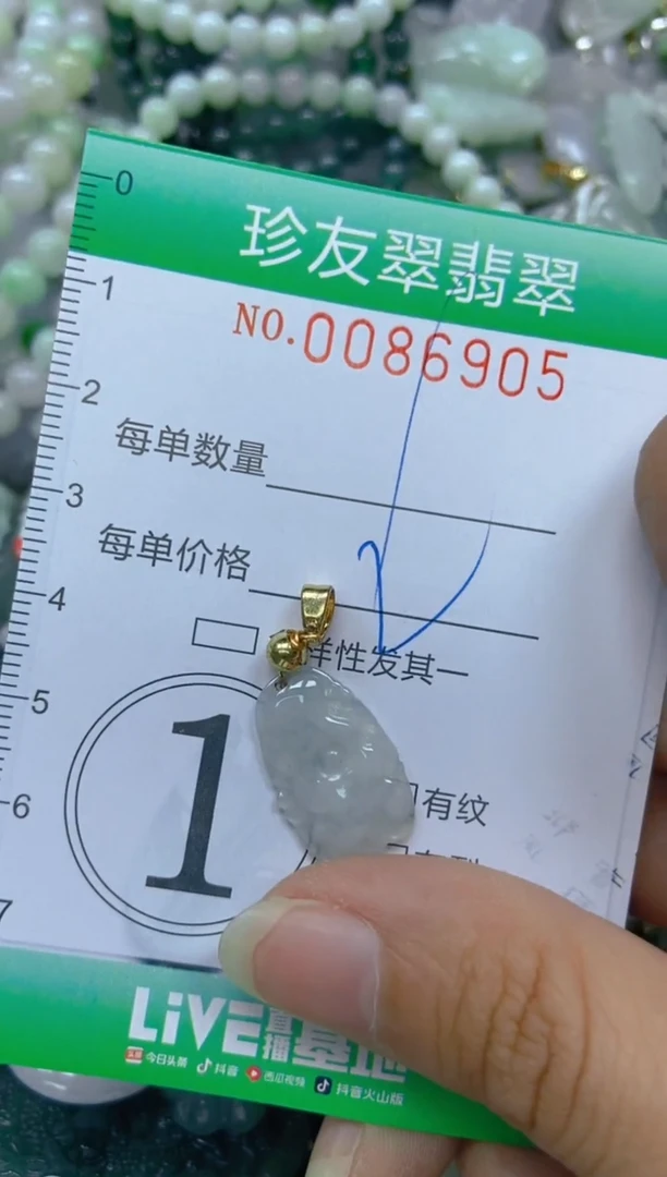 【闪购商品】翡翠颈饰未镶嵌闪购0086905