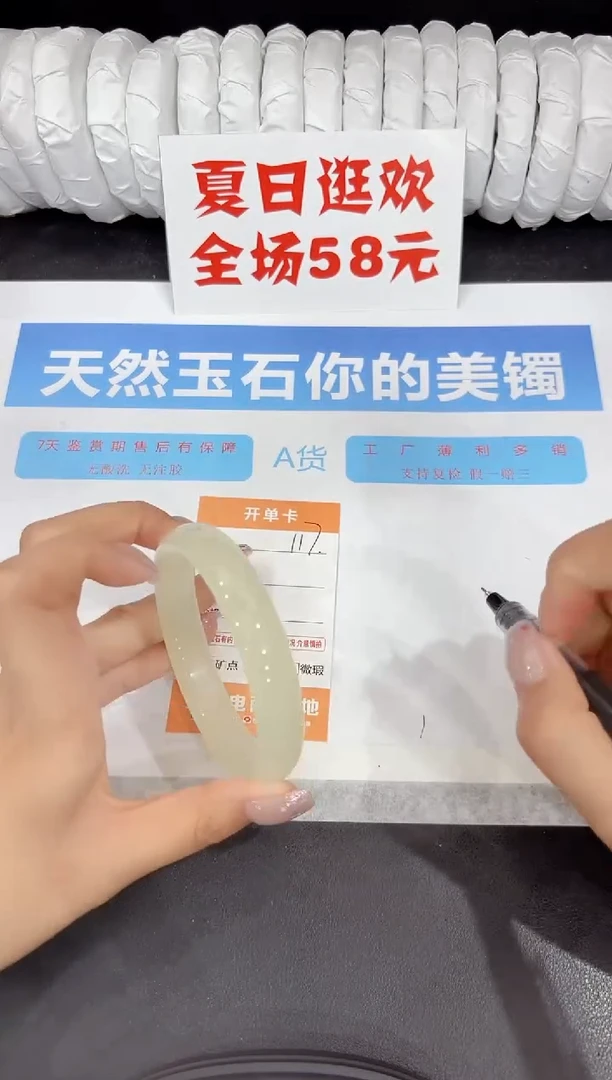 石英质玉手镯未镶嵌117-62.