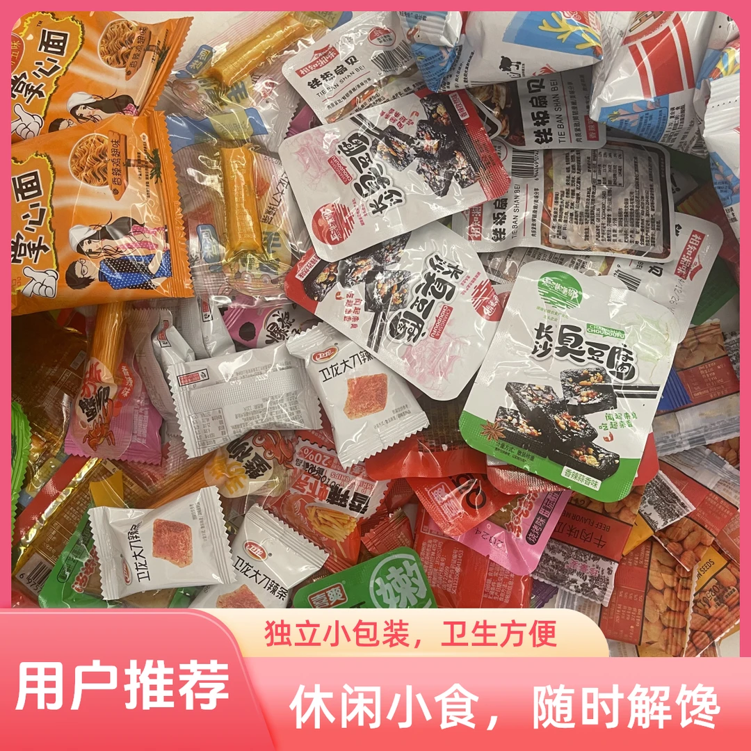 （植物僵尸对对碰）个人单追剧解馋零食随机礼包