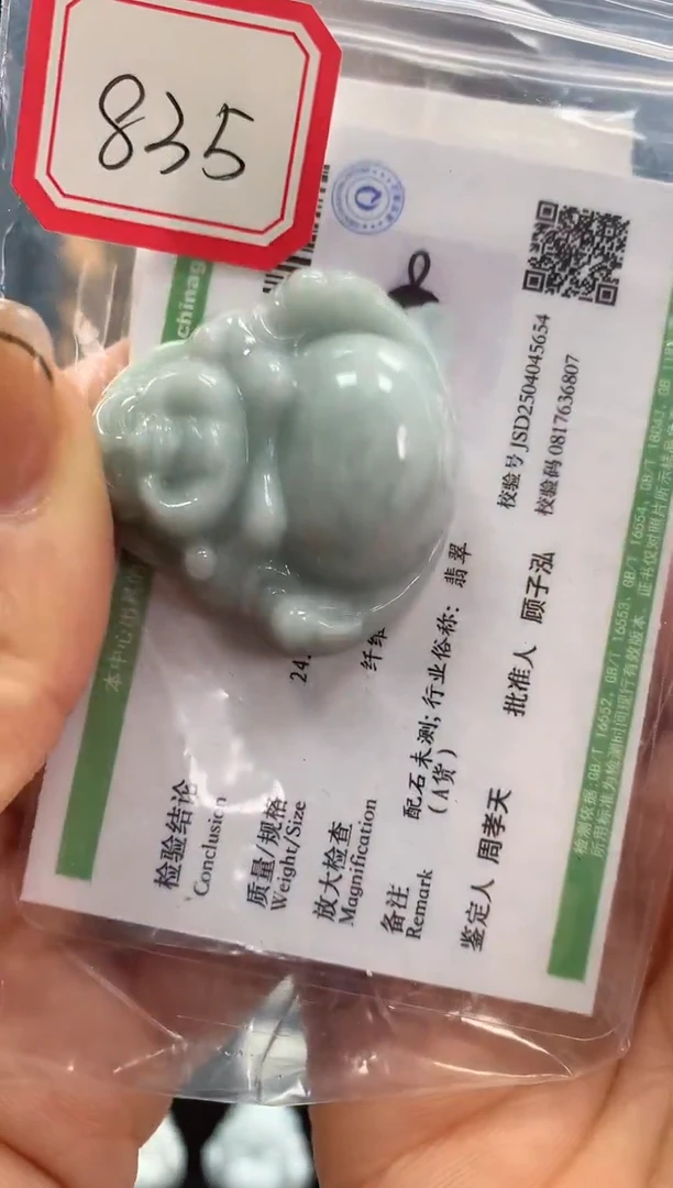 翡翠未镶嵌颈饰佛公835