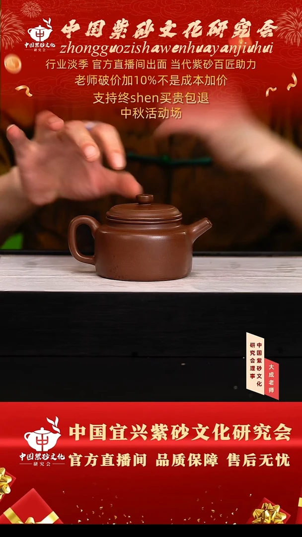 茶壶紫砂14号 85底槽清 250cc左右