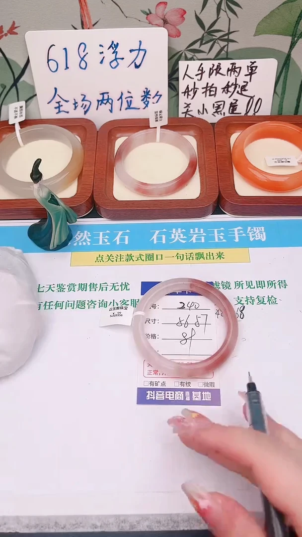 石英质玉手镯未镶嵌240