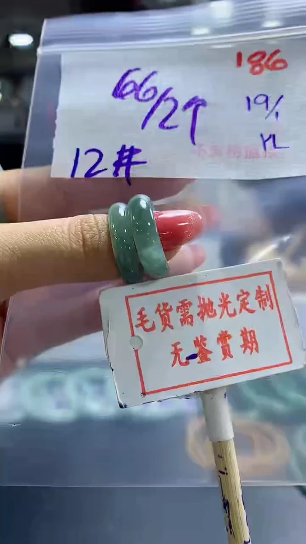 【闪购商品】定制翡翠未镶嵌毛货需精细抛光+解忧+66元