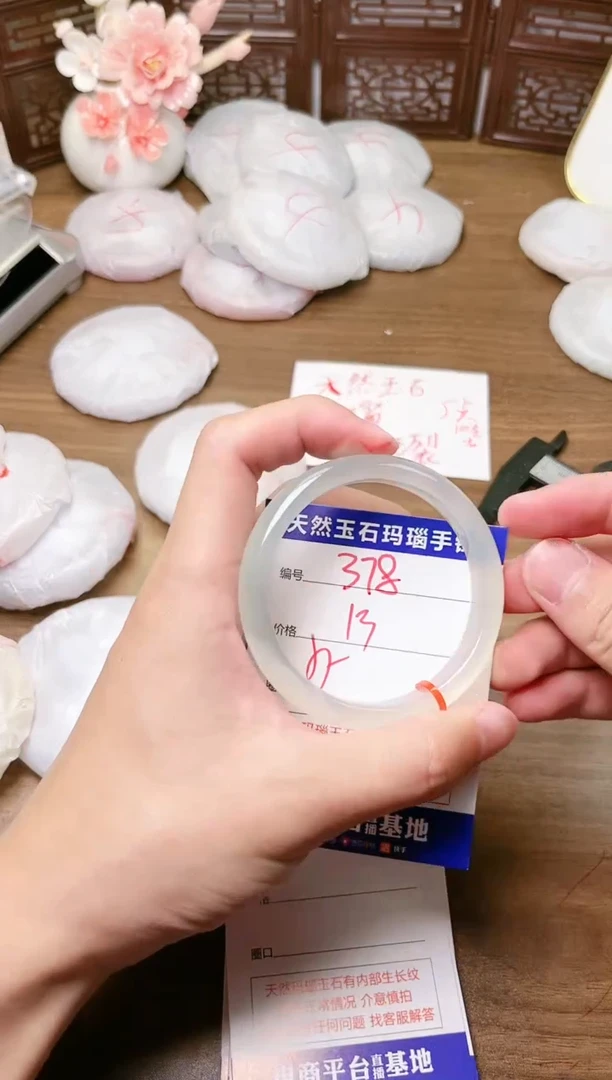手镯玛瑙/玉髓未镶嵌378