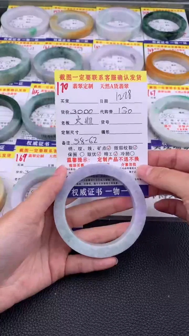 未镶嵌手镯定制翡翠170#翡翠手镯定制链接