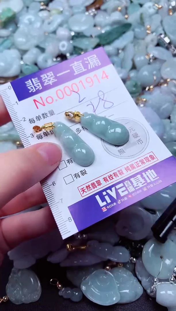 吊坠(不含链)未镶嵌翡翠1914