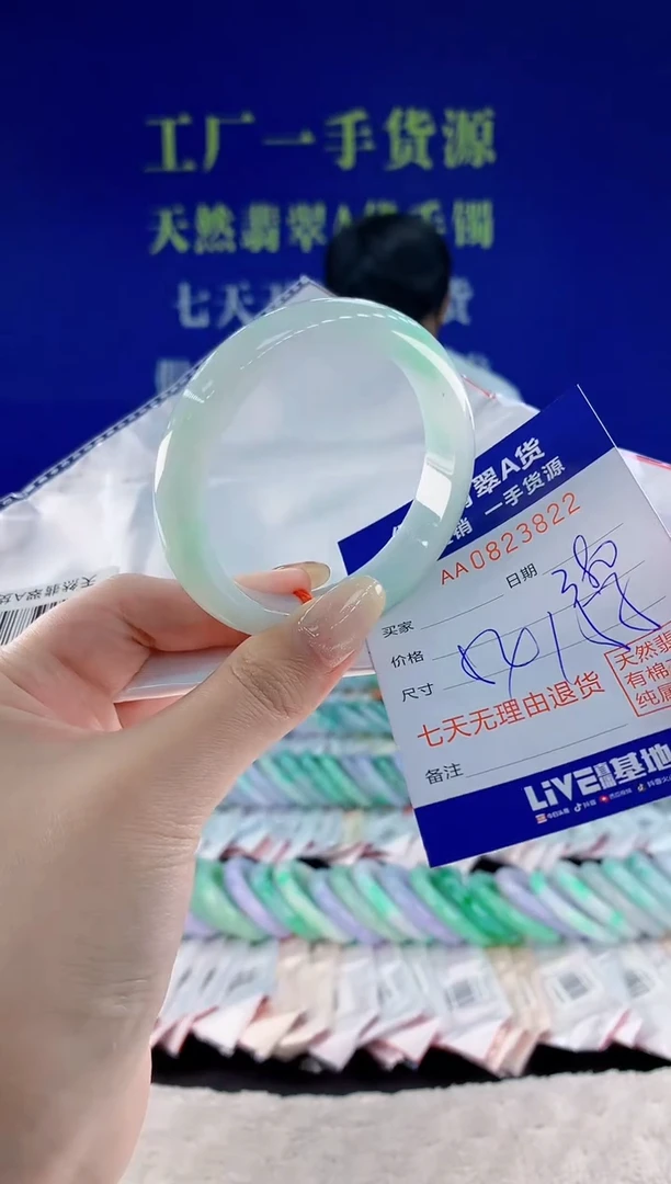 未镶嵌手镯翡翠22