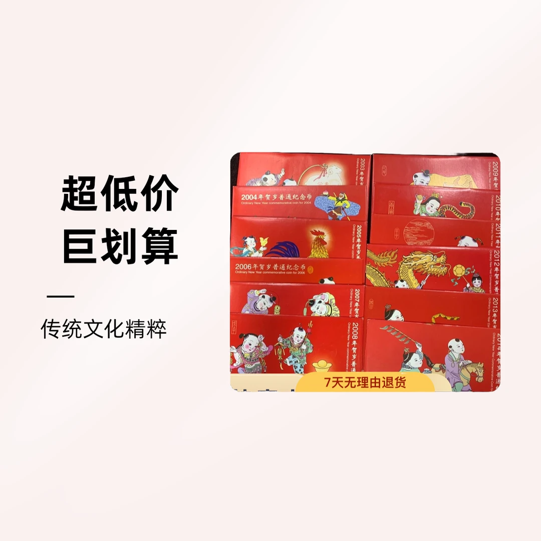 法定货币一轮生肖卡册大全套康银阁装帧