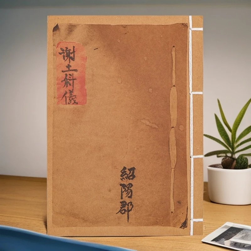 谢土科義 民间收藏 道林纸纯手工穿线古籍书