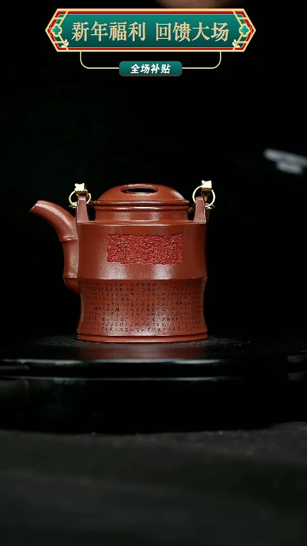 【闪购商品】宜兴原矿高端紫砂109