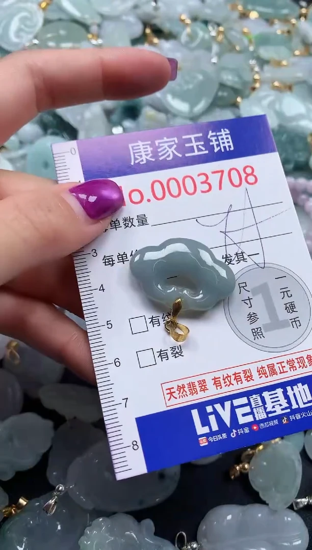 颈饰未镶嵌翡翠3708