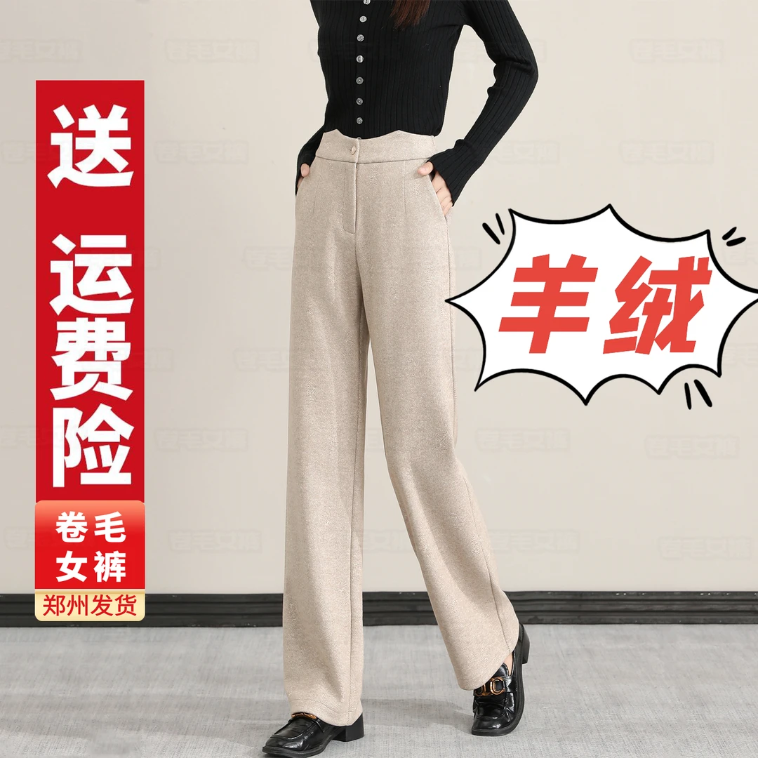【钻石羊绒】人字纹加厚窄版直筒裤休闲高腰显瘦郑州女裤#LH5802