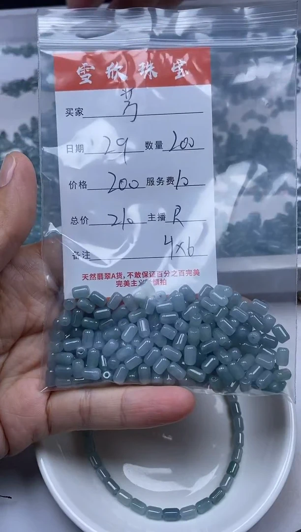 【闪购商品】翡翠颈饰未镶嵌雪欣散珠定制diy