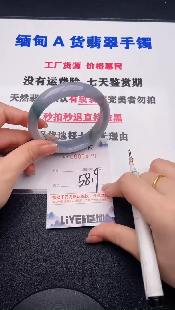 未镶嵌手镯翡翠79