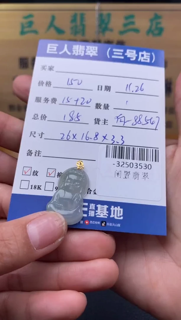 颈饰18K金镶嵌翡翠多人-32503530