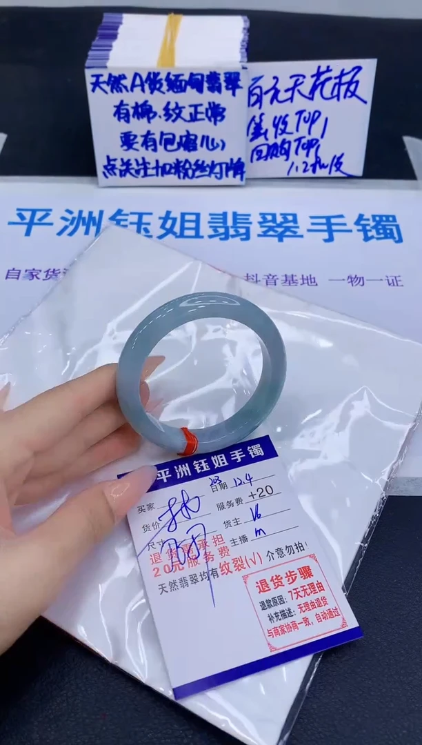 未镶嵌手镯翡翠1111