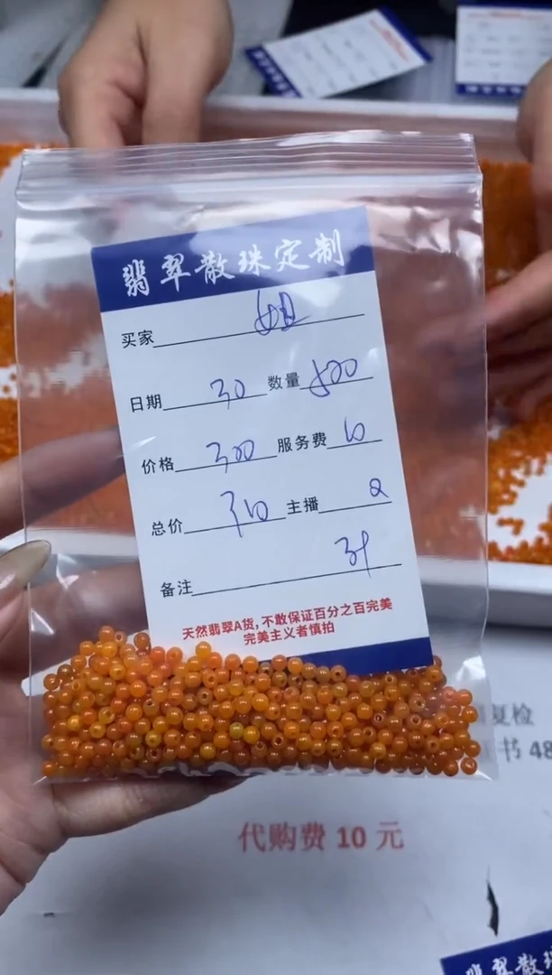 【闪购商品】翡翠颈饰未镶嵌贞城散珠批发DIY