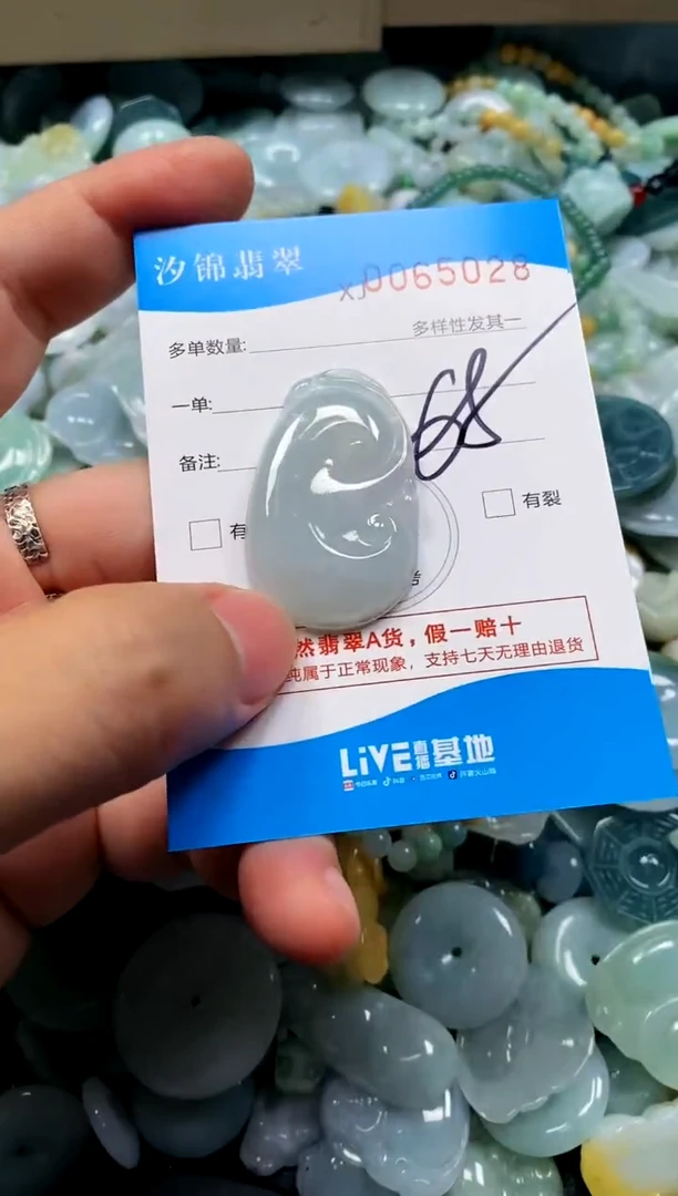 颈饰未镶嵌翡翠闪购商品0065028