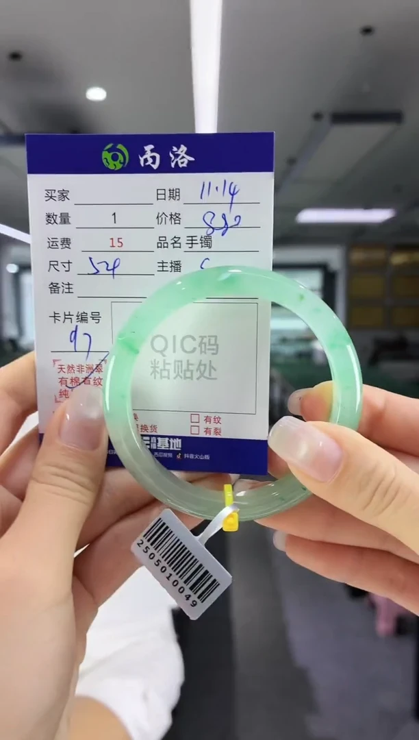 未镶嵌石英质玉手镯53-54