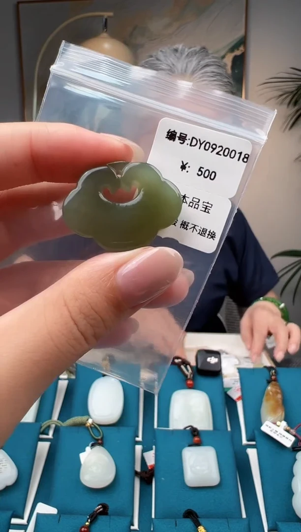 颈饰未镶嵌和田玉吊坠 DY