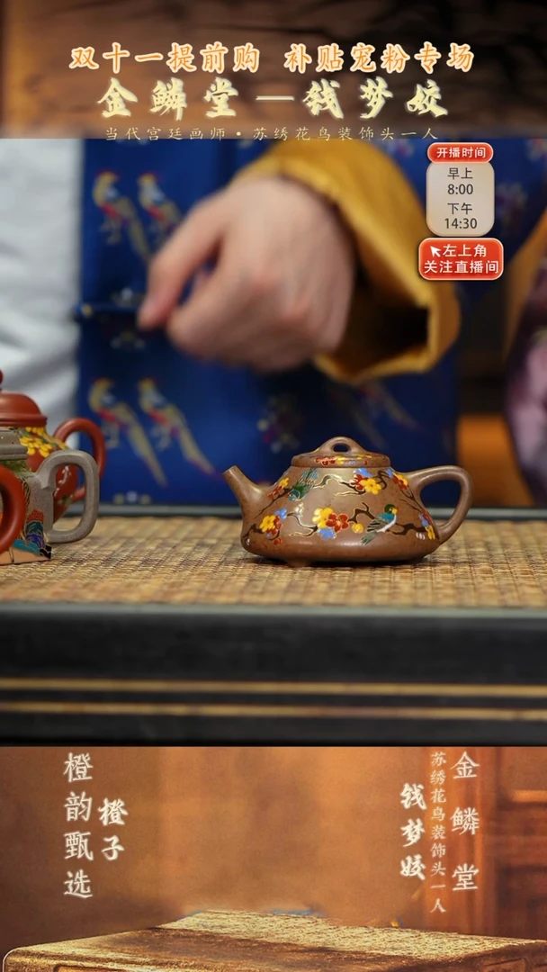 ?*?QMJ71子冶石瓢 珐琅彩