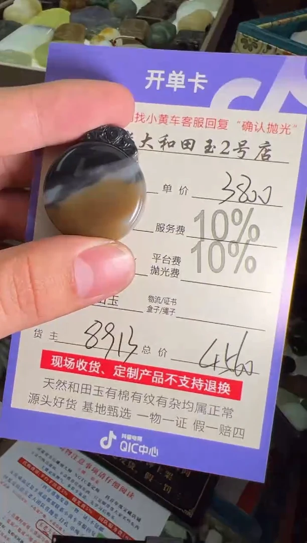 未镶嵌和田玉挂件8913