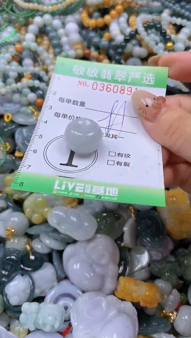 颈饰未镶嵌翡翠闪购0360891