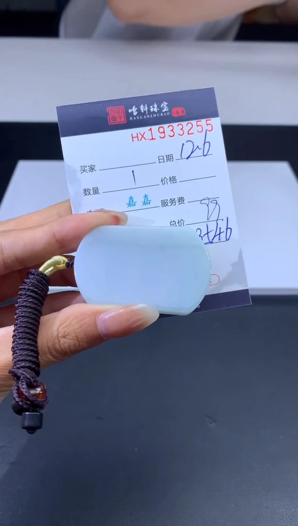 未镶嵌挂件翡翠哈轩 挂件1