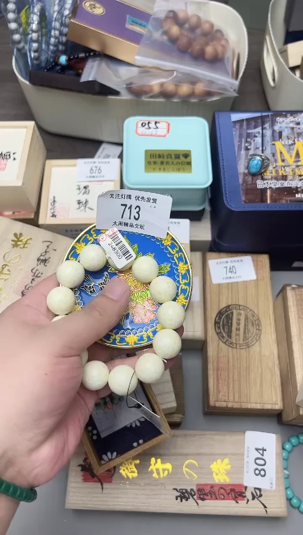 713金水阁文玩手串手持手把件