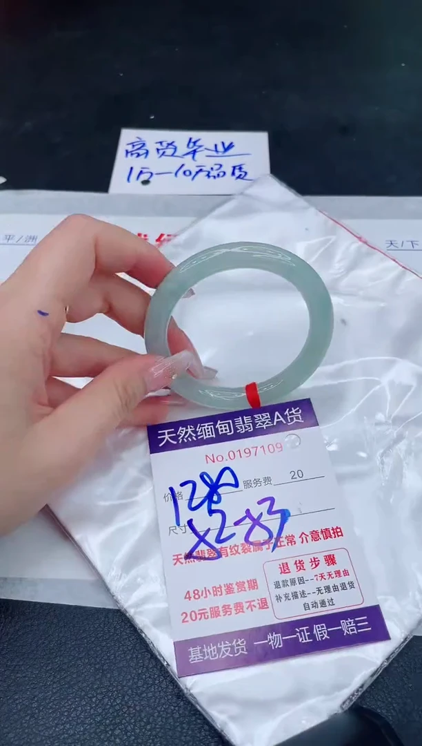未镶嵌手镯翡翠1280.00