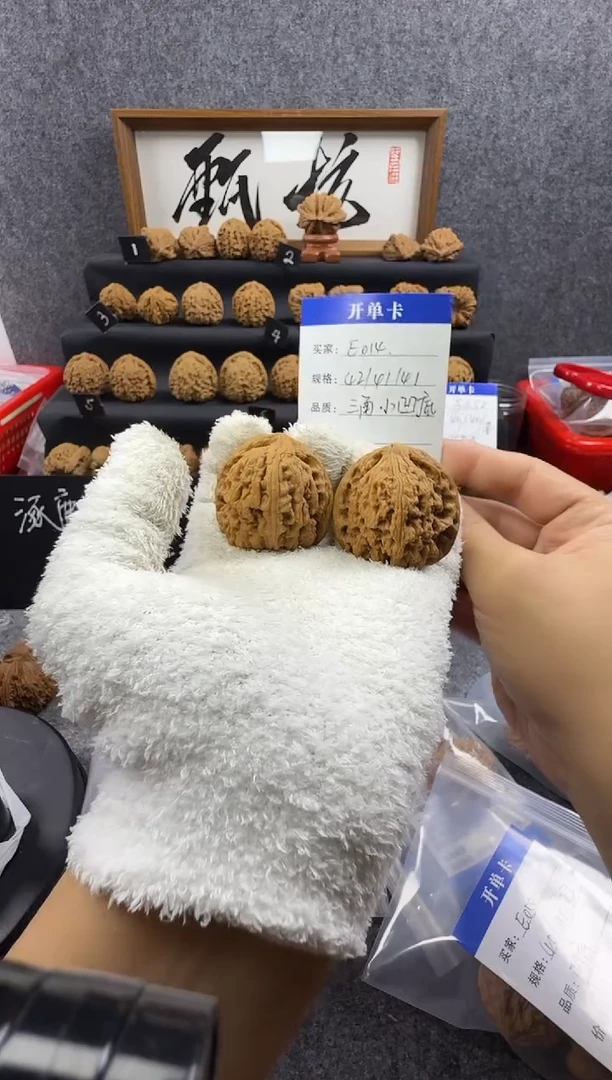 把件文玩核桃E014 42尺 对歪三角小凹底