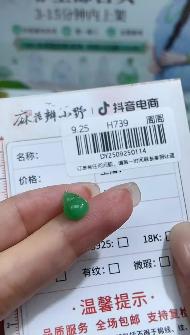 未镶嵌定制翡翠天然翡翠A货114