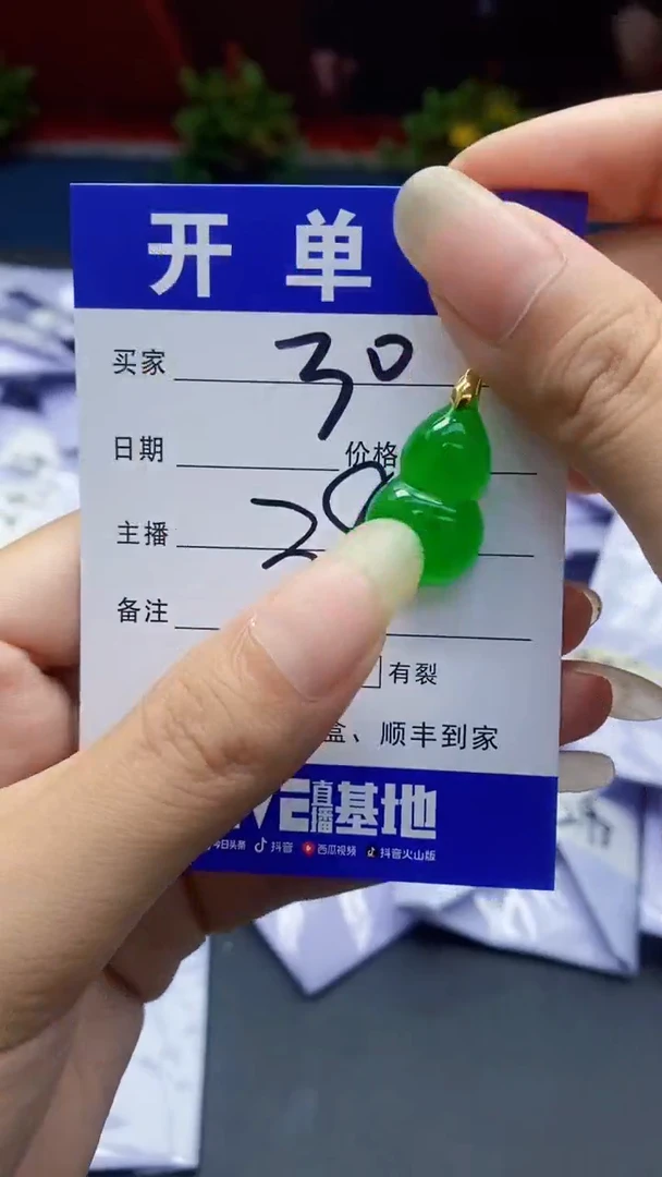 所见即所得一物一图（带扣头）30