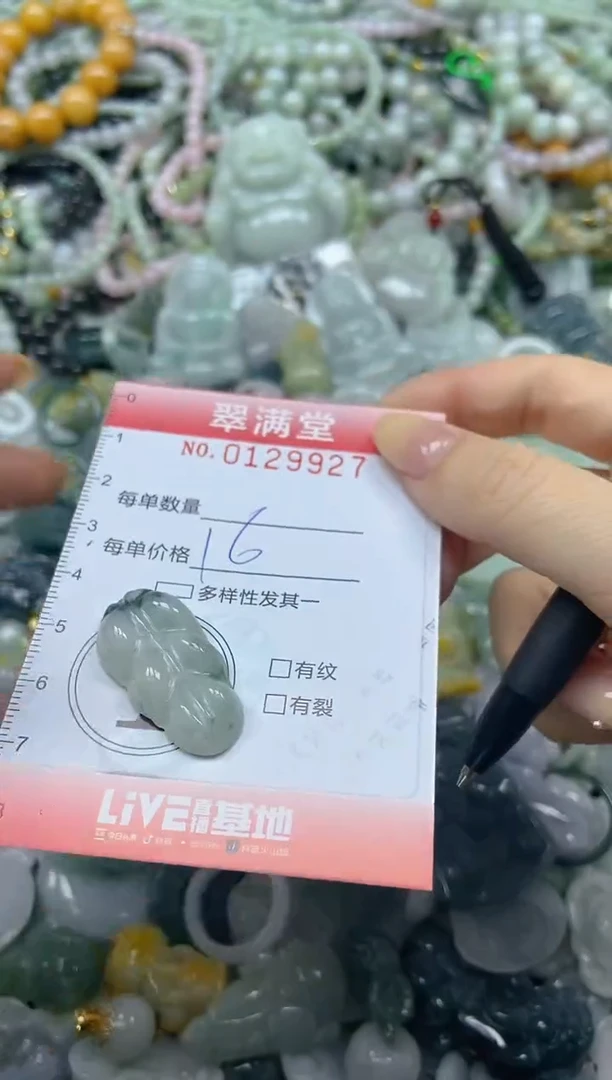 颈饰未镶嵌翡翠闪购0129927