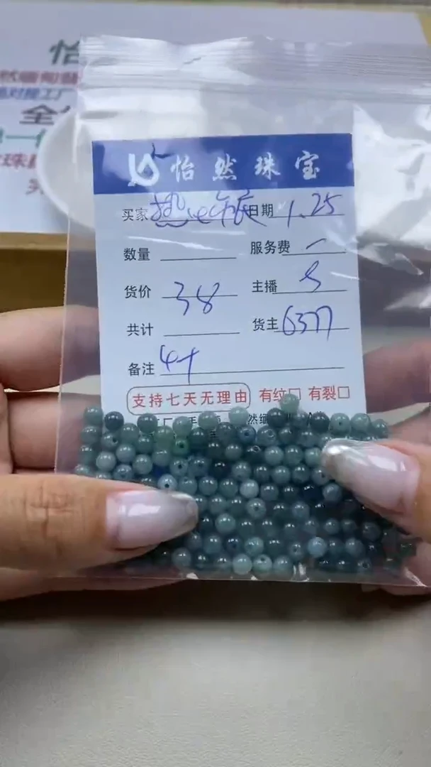 【闪购商品】翡翠手串未镶嵌卡4+（一盘）