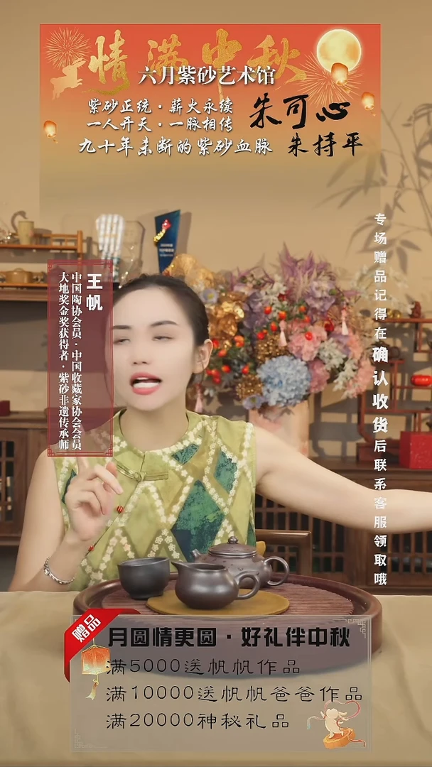 宜兴紫砂六月茶器