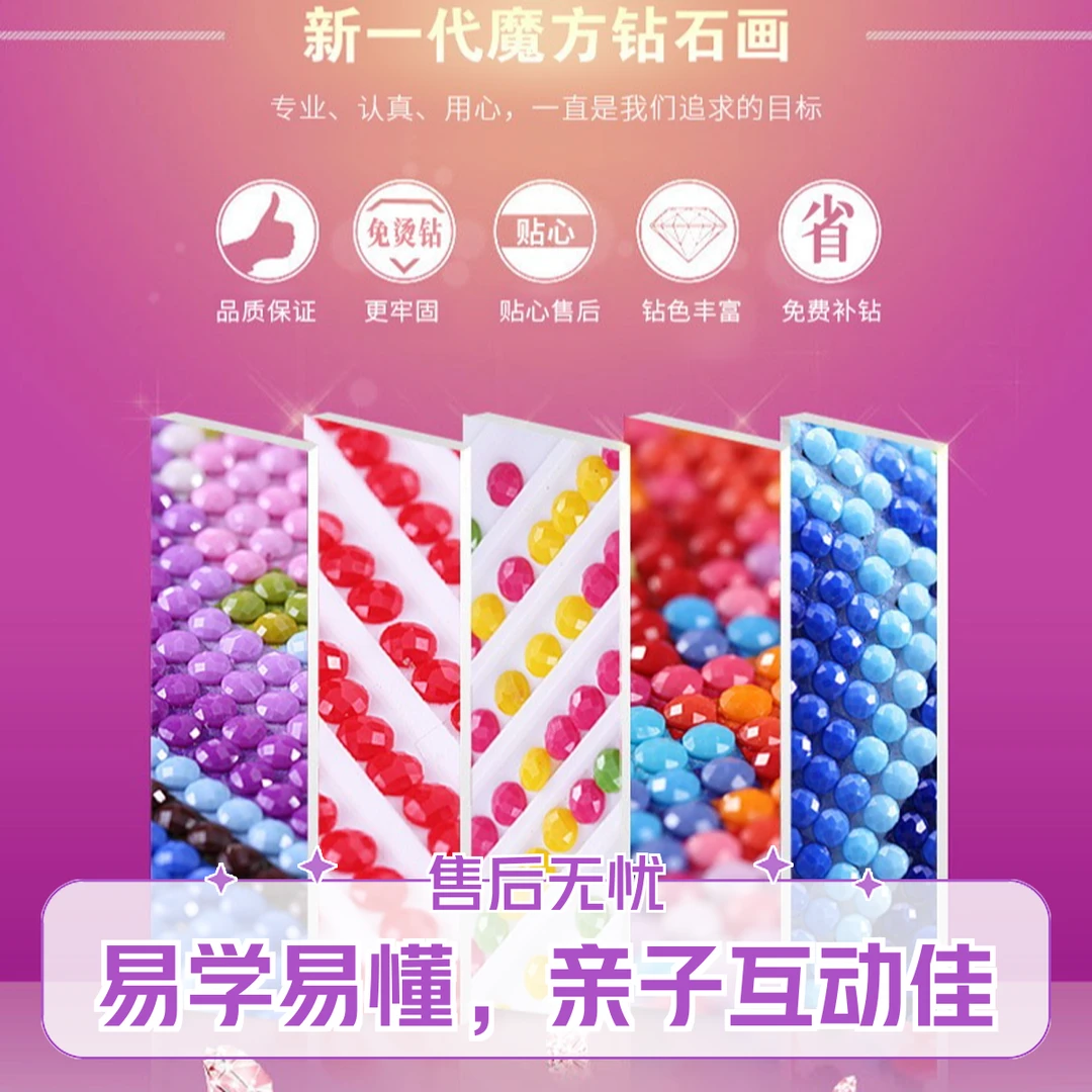 新款亚克力魔方钻混色30色