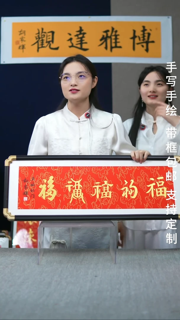 书法仿黑檀五福红底金字横版28*78