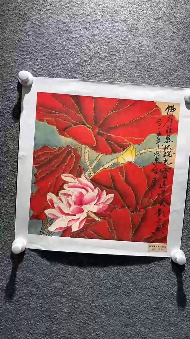 国画山东国鉴FJS国画作品