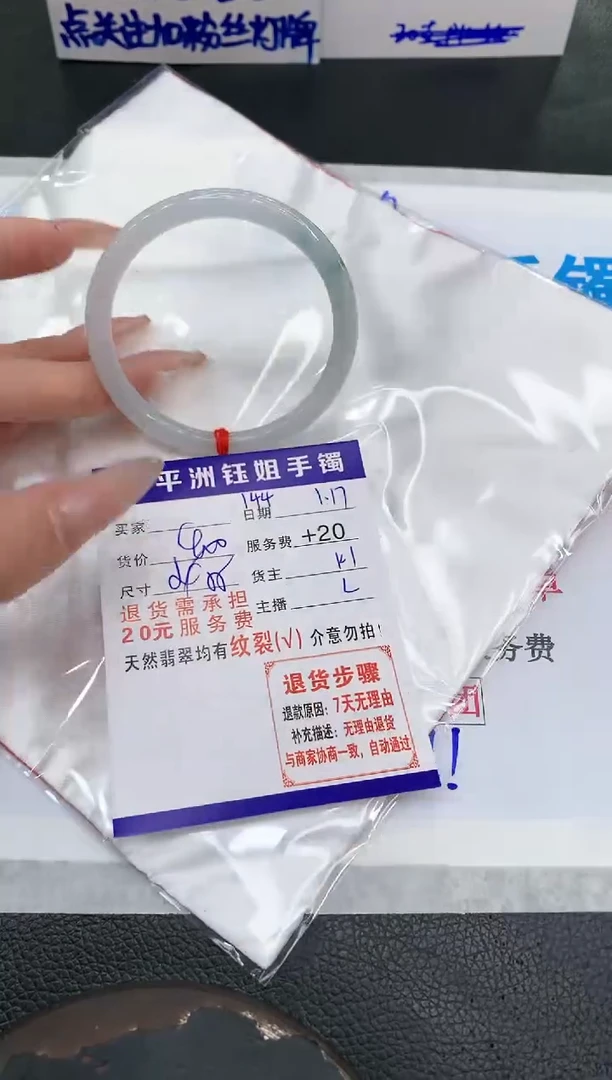 【闪购商品】翡翠手镯未镶嵌1111111111111