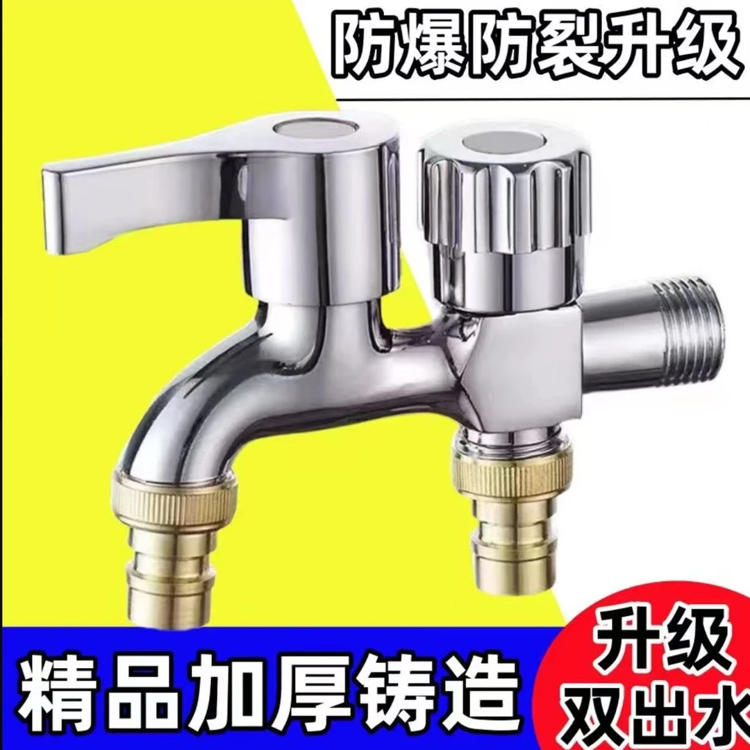 4分口径一进二出304水龙头不锈钢家用洗衣机水龙头加厚款式随机发