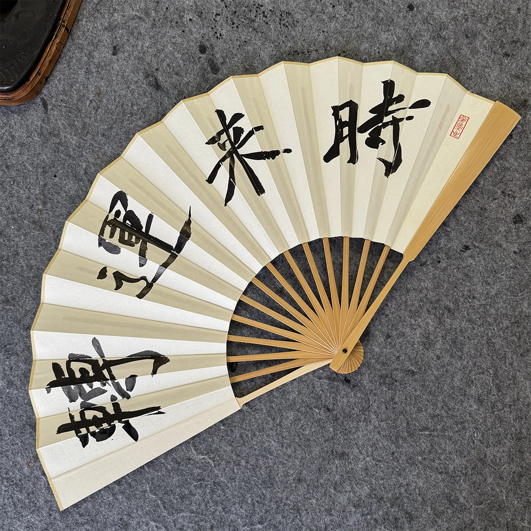 时来运转10寸精品玉竹扇子苏工折扇书法手写定制文玩商务送礼祝福