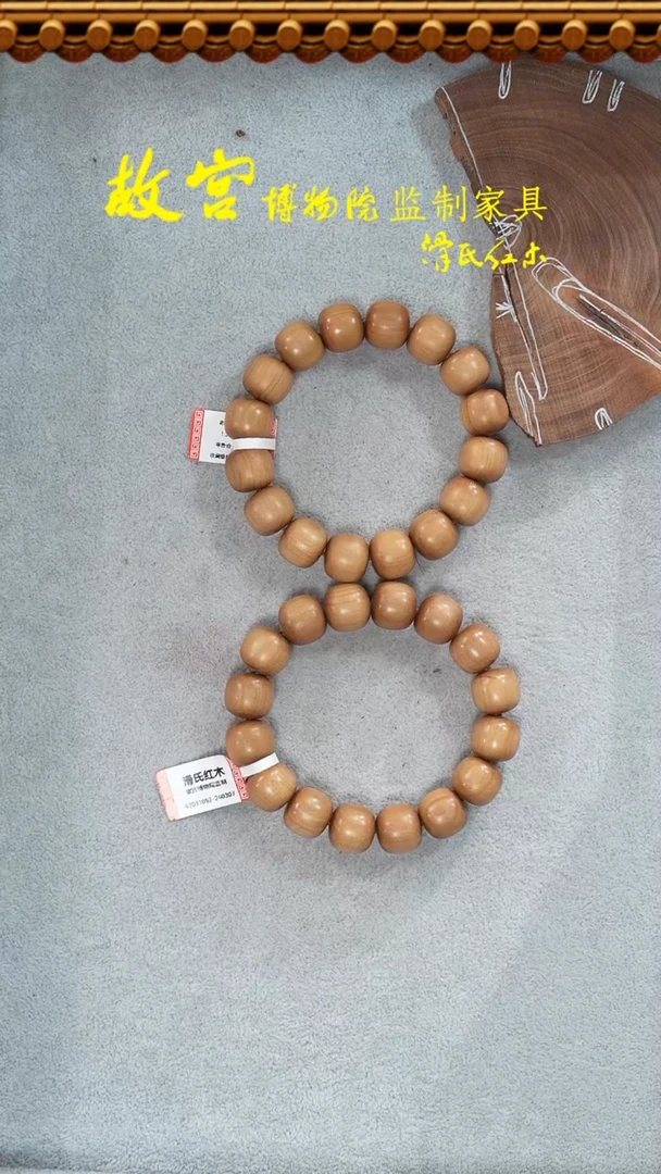 【闪购商品】檀香木手串/手链老山檀13*14单圈发其一