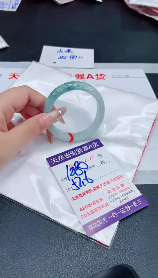 未镶嵌手镯翡翠1280.0000