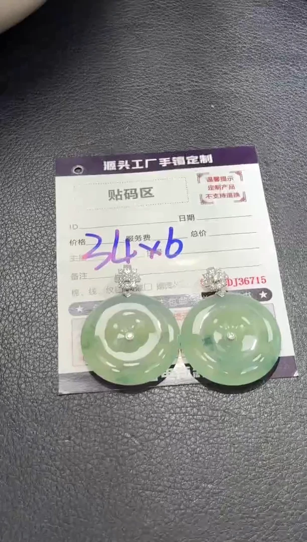 18K金镶嵌定制翡翠?***瑜DDJ36776/多样性发一件