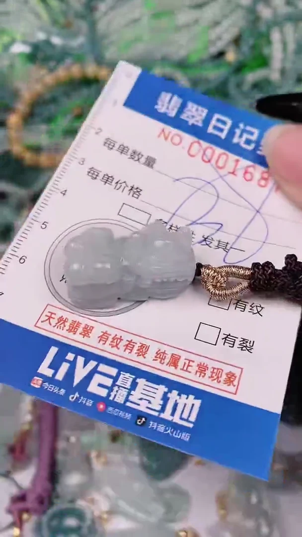 【闪购商品】翡翠颈饰未镶嵌00001687