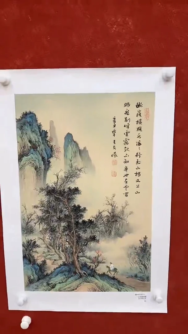 国画9.23-严选-王夫怀-四尺三开山水-C11