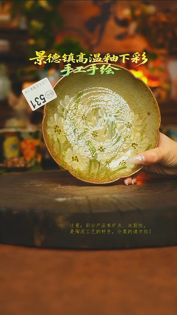 盘陶瓷微瑕--素简暖陶集手作531