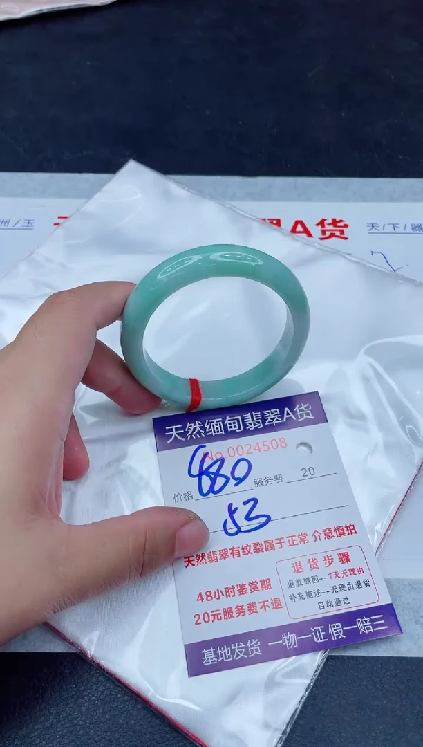 未镶嵌手镯翡翠880.00
